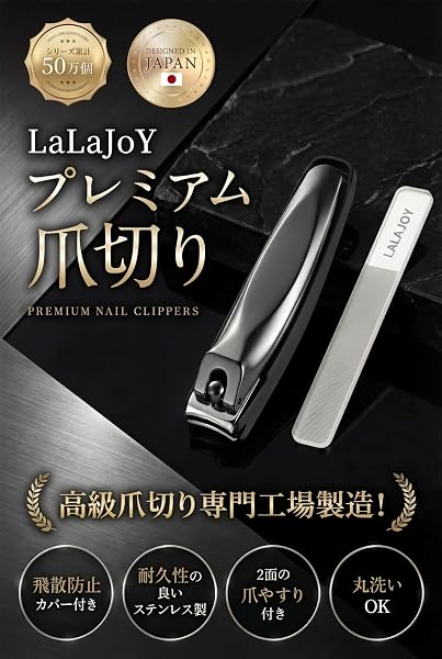 【Amazon.co.jp限定】爪切り 日本製ステンレス つめきり 高級 飛散防止 爪切りセット 爪やすり 爪用ヤスリ 特大開口 ワンクリックスイッチ 収納ケース付き 防水 手足用 切れ味いい 男女兼用 - 2