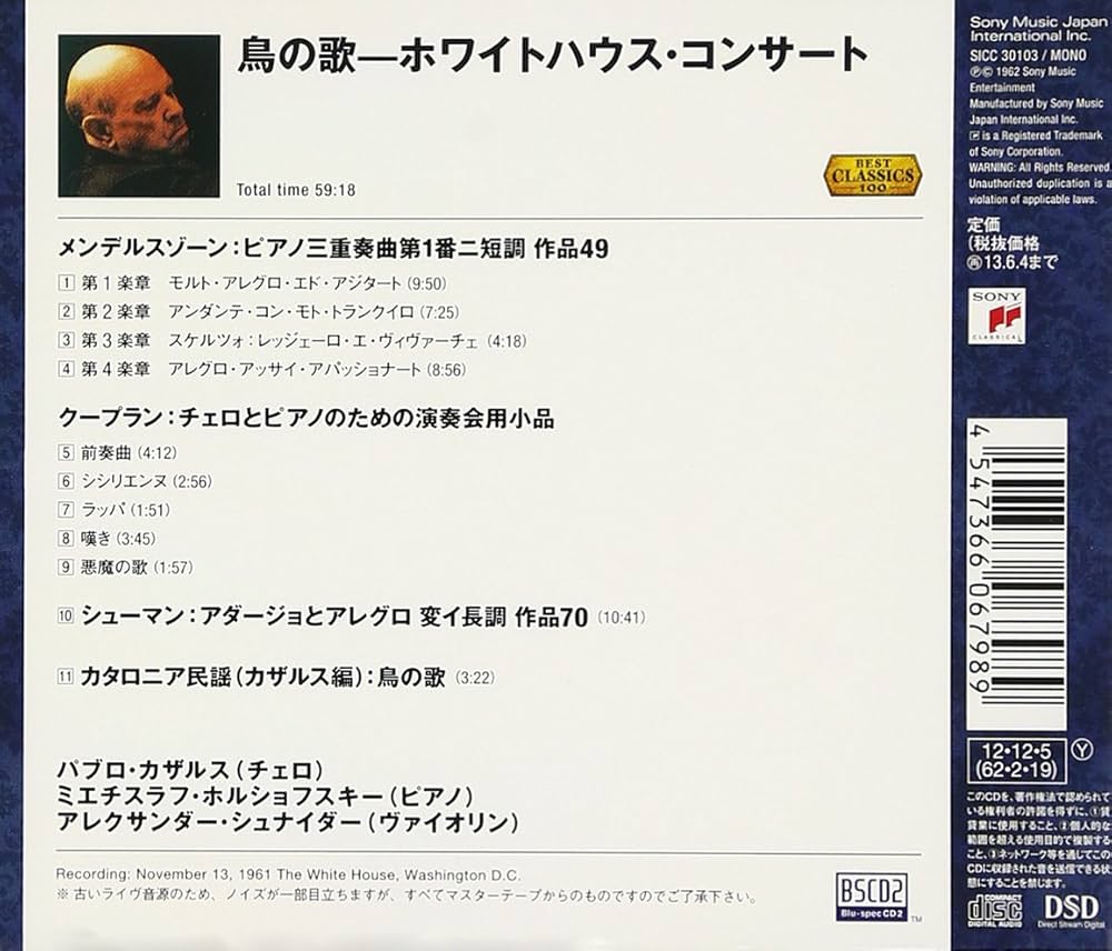 Amazon.co.jp: 鳥の歌~ホワイトハウス・コンサート: ミュージック