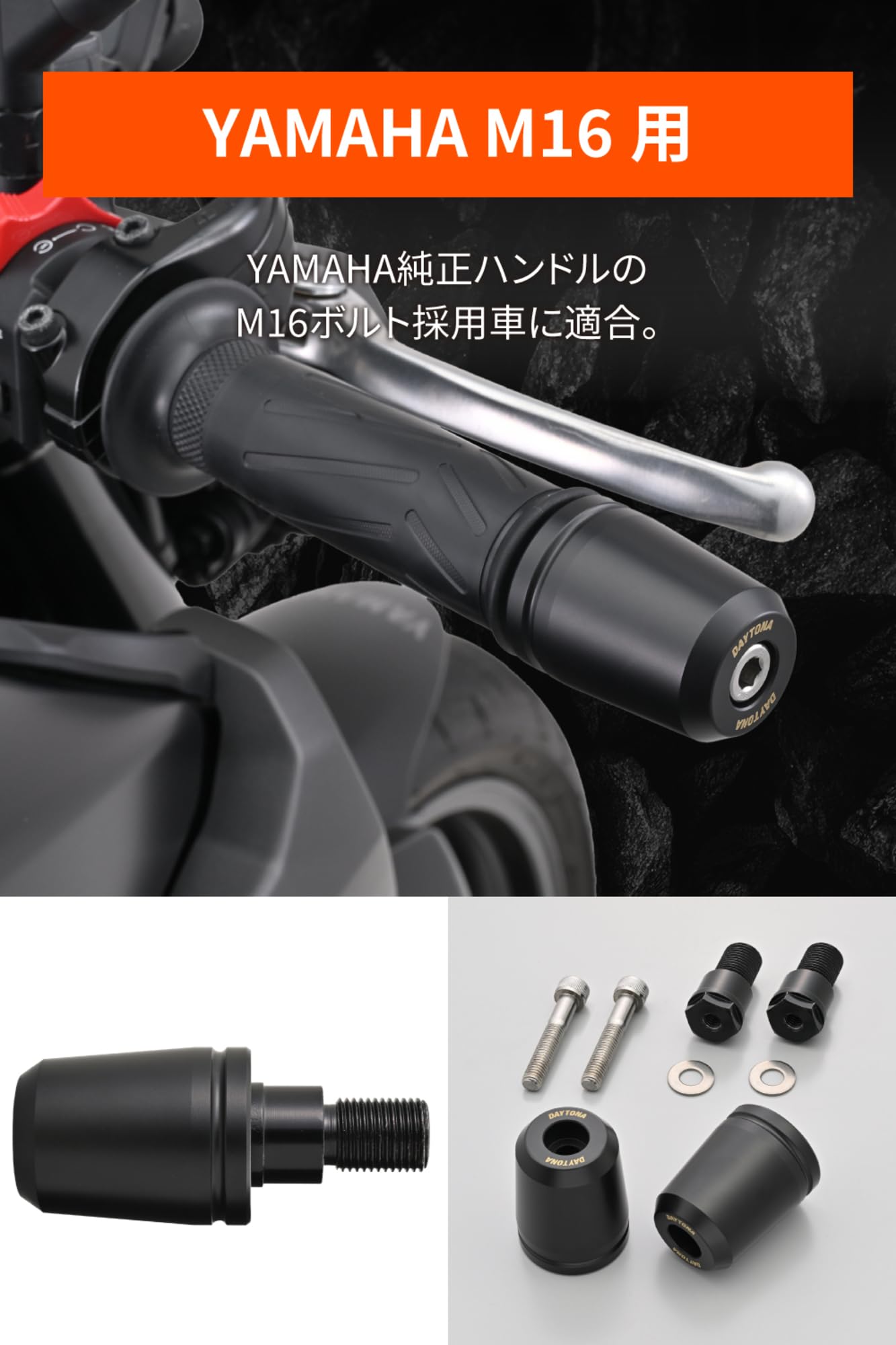 ももんさん専用 Amazon | デイトナ(Daytona) バーエンド バイク ヤマハ(M16)用
