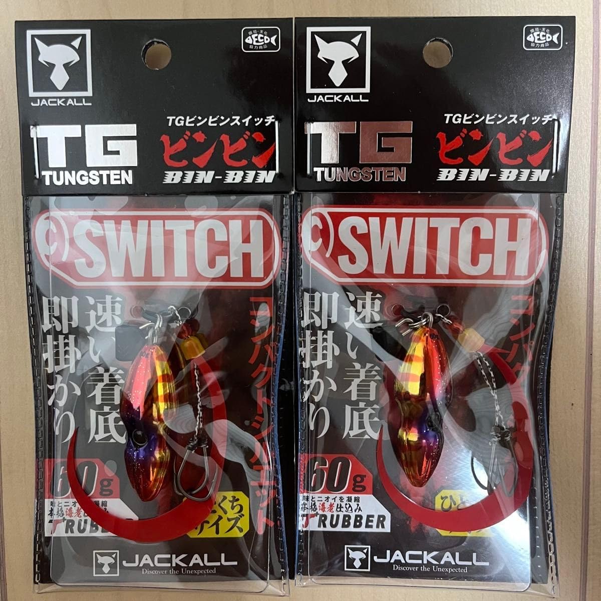 TGビンビンスイッチ 60g 2個セット レッドゴールド ジャッカル