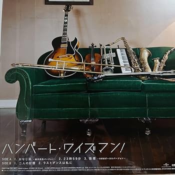 ハンバート・ワイズマン/おまけ　7ep【邦楽 LP】 IMG-2251_1200x1200.jpg?v=