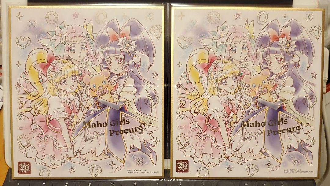 Amazon.co.jp: プリキュア 色紙 魔法つかいプリキュア! 2枚セット