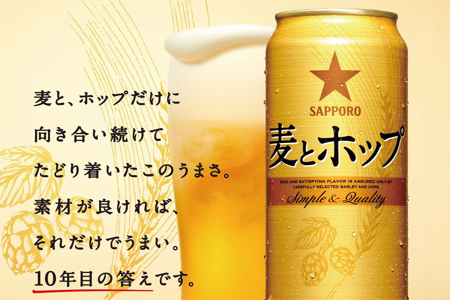 Amazon.co.jp: 【クリアランス】サッポロ 麦とホップ [ 500ml×24本