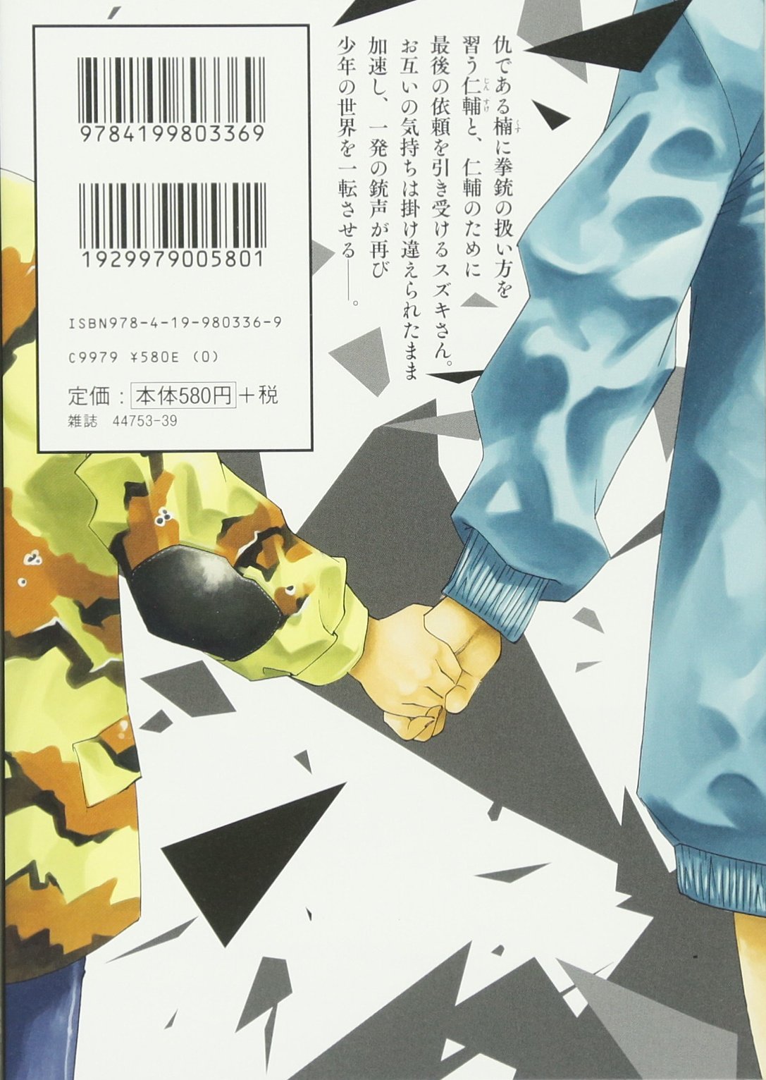スズキさんはただ静かに暮らしたい 3 ゼノンコミックス 佐藤洋寿 本 通販 Amazon スズキさんはただ静かに暮らしたい 3 ゼノンコミックス 佐藤洋寿 本 通販 Amazon