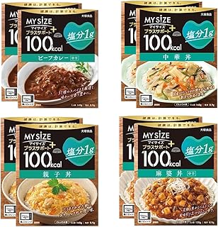 【まとめ買い】大塚食品 塩分1g マイサイズ プラスサポート 4種×2 (合計8箱セット) (麻婆丼・ビーフカレー・中華丼・親子丼) 減塩 レトルト カロリー コントロール