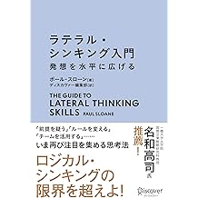 Amazon Co Jp ポール スローン 作品一覧 著者略歴