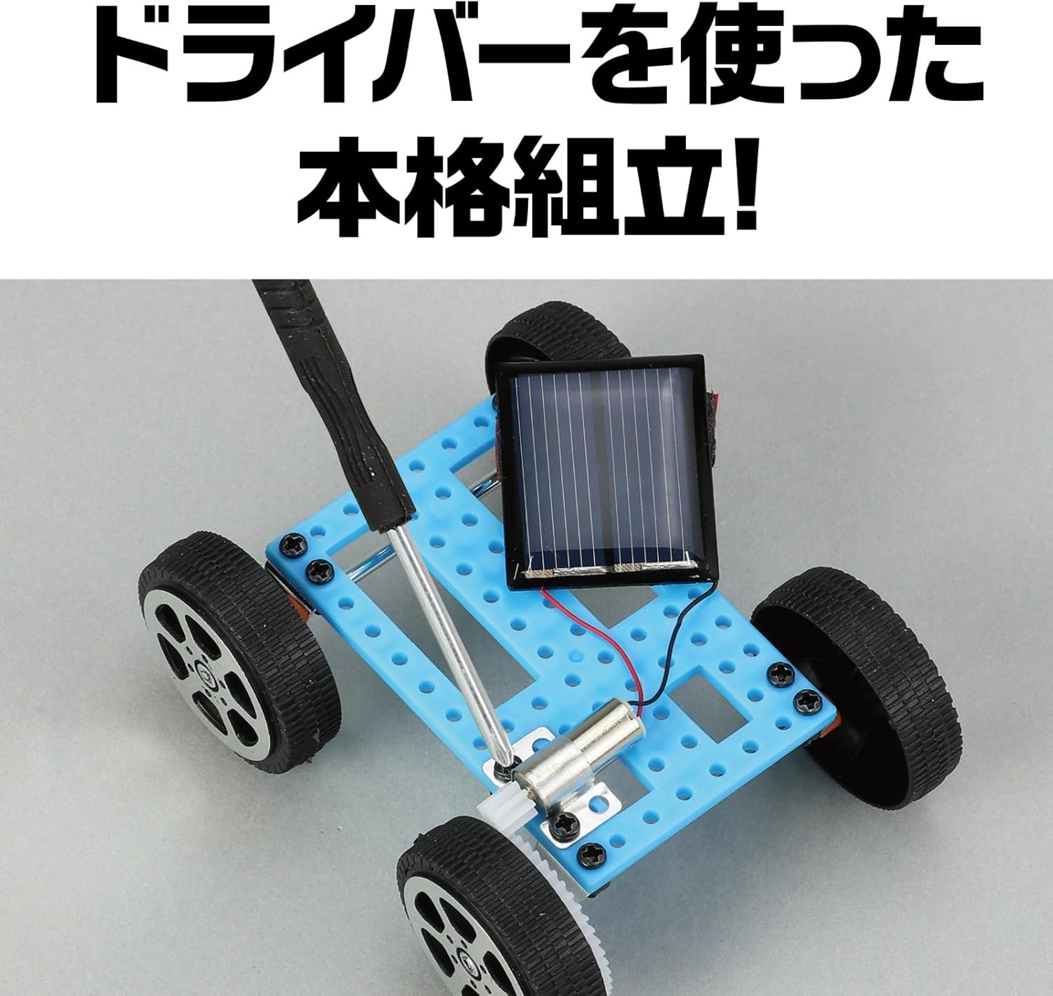 Artec Craft Workshop Solar Mini Car Assembly Kit Set of 10-58566