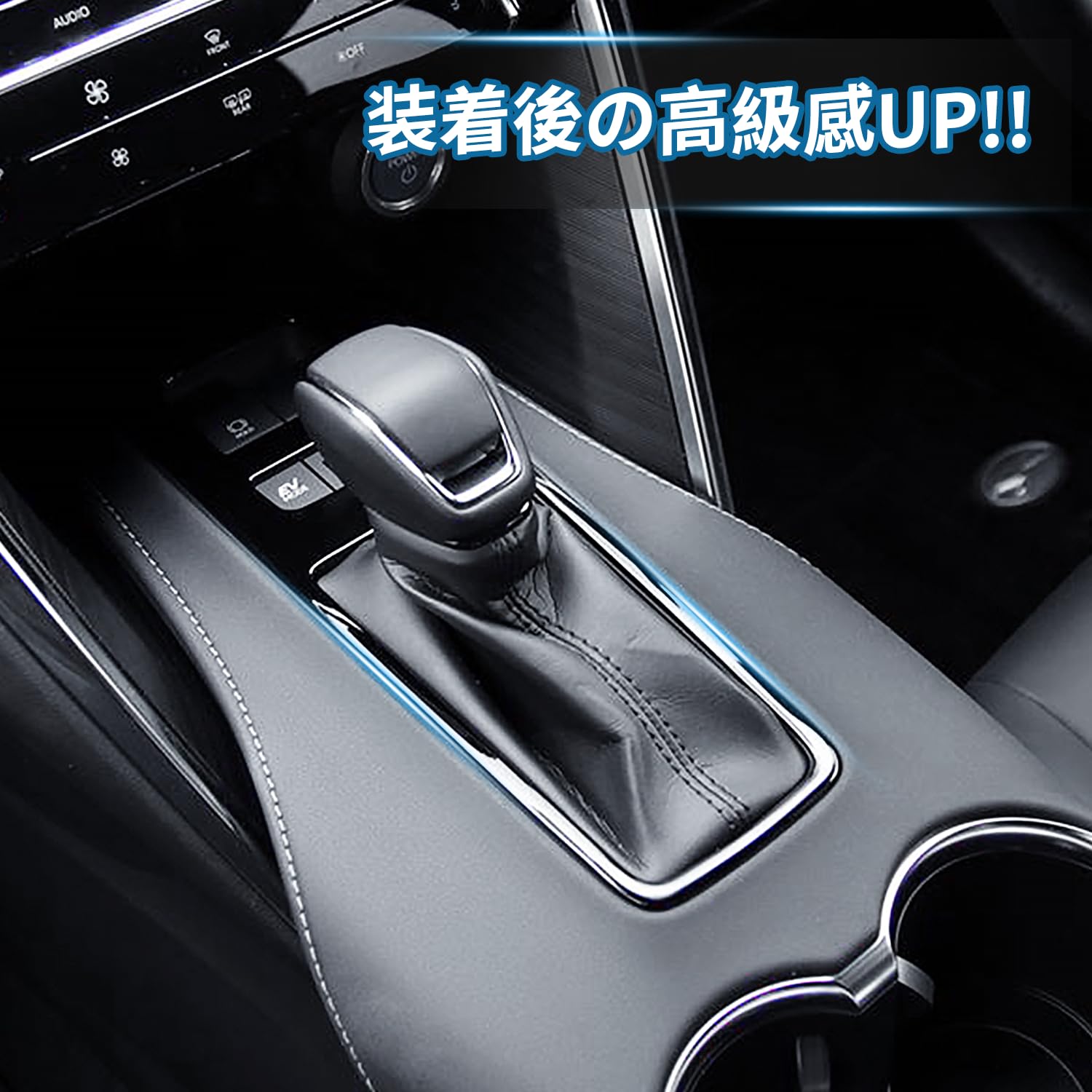 Amazon | シフトパネルカバー トヨタ ハリアー 80系 に適合 インテリア