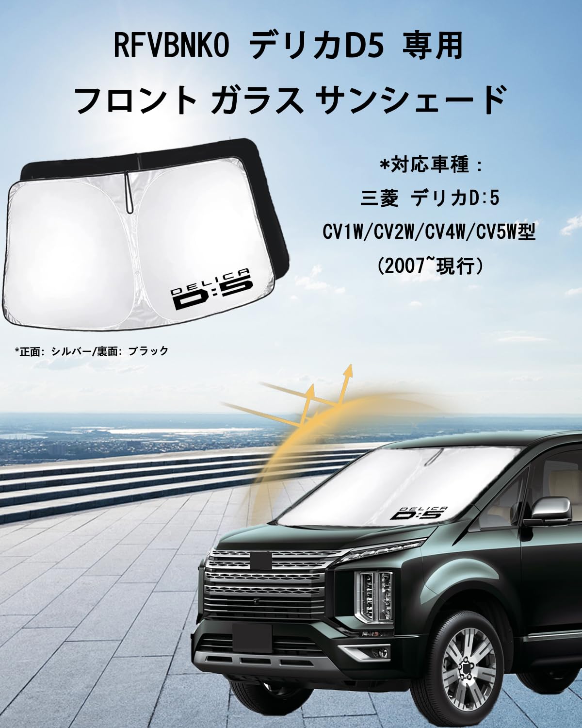 Amazon.co.jp: RFVBNKO 【2026最新・デリカd5専用】デリカd5