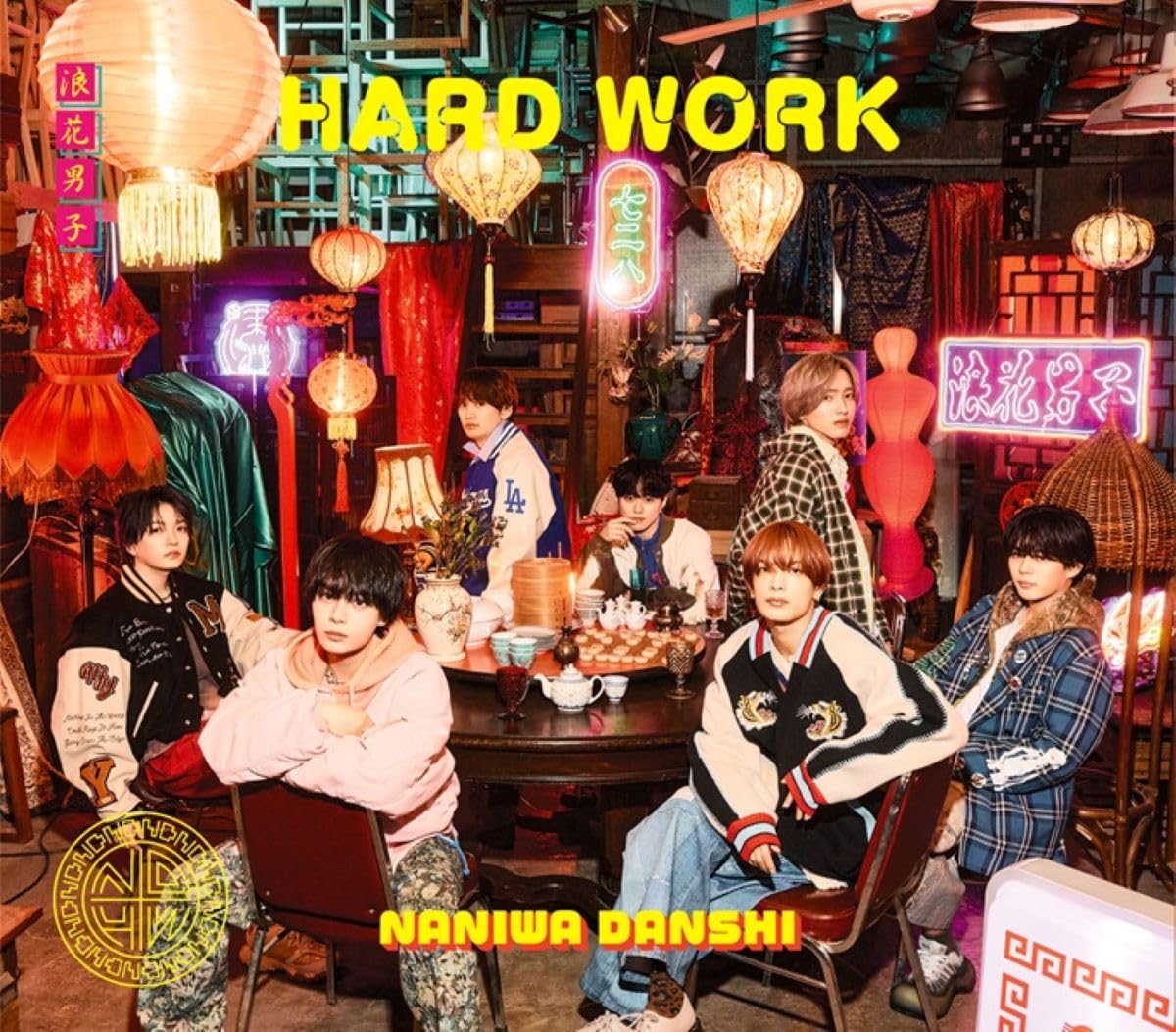 なにわ男子 HARD WORK CDセット Amazon.co.jp: HARD WORK (通常盤) -なにわ男子 (特典なし): ミュージック