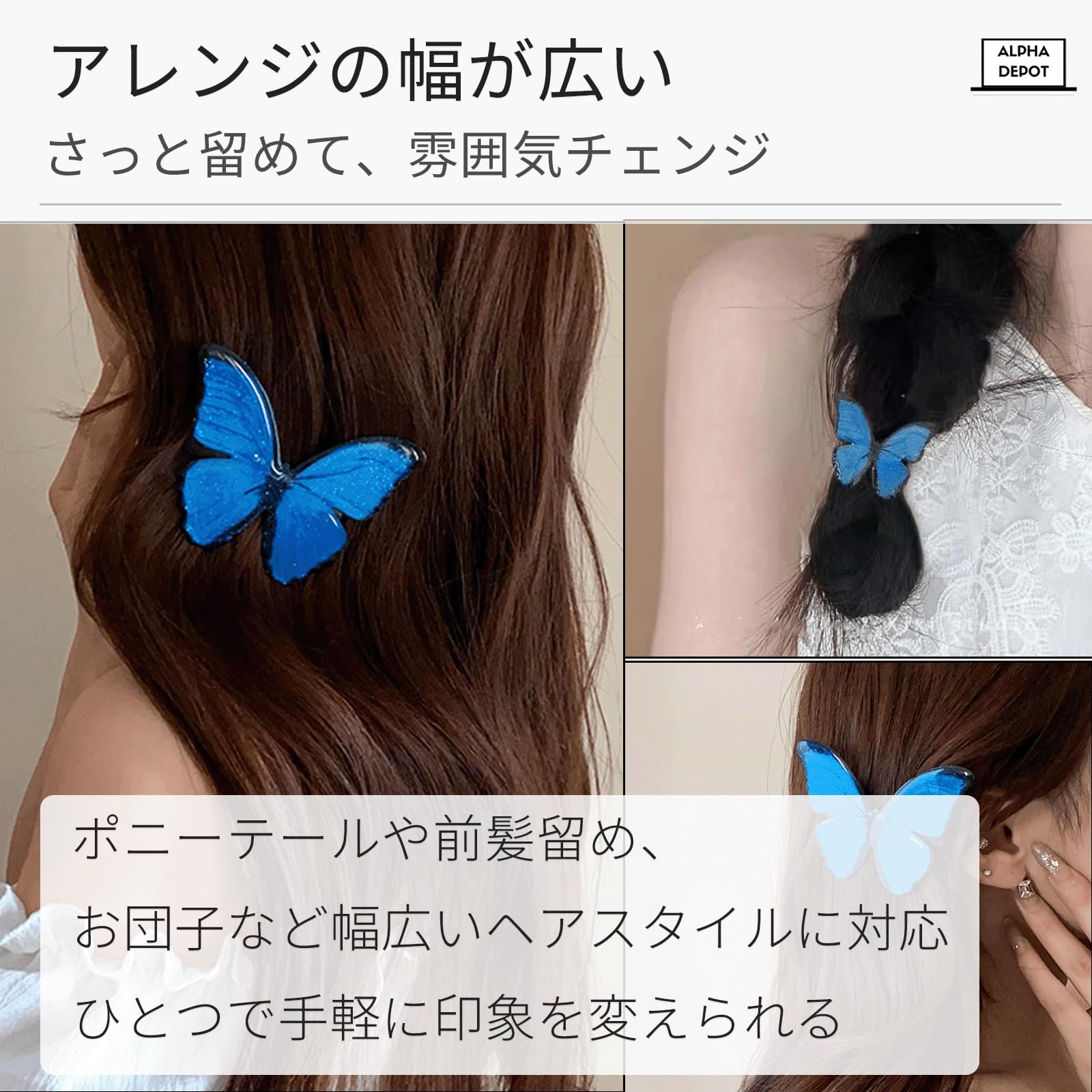 Amazon.co.jp: Alpha Depot ヘアクリップ 蝶 バタフライ 髪留め 韓国風