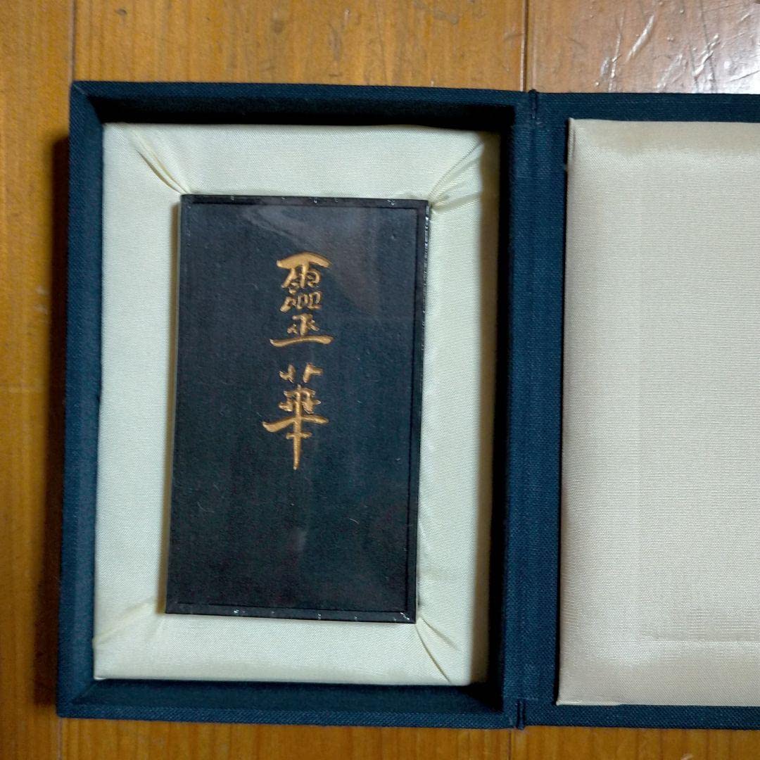 墨運堂百選墨　No.16　霊華 百選墨 NO.16 霊華 純植物性油煙墨(菜種油) - 書道用具専門店