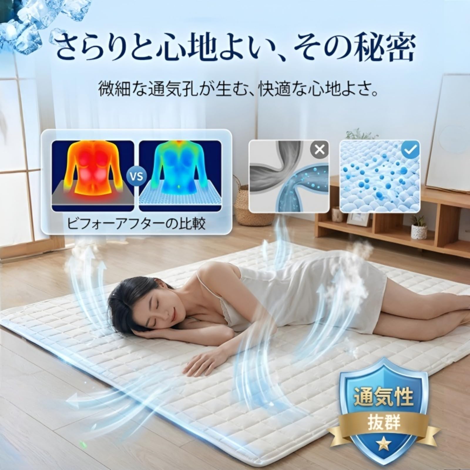 Amazon｜敷きパッド 極冷感【職人仕立ての上質感】ソフトクールアイス