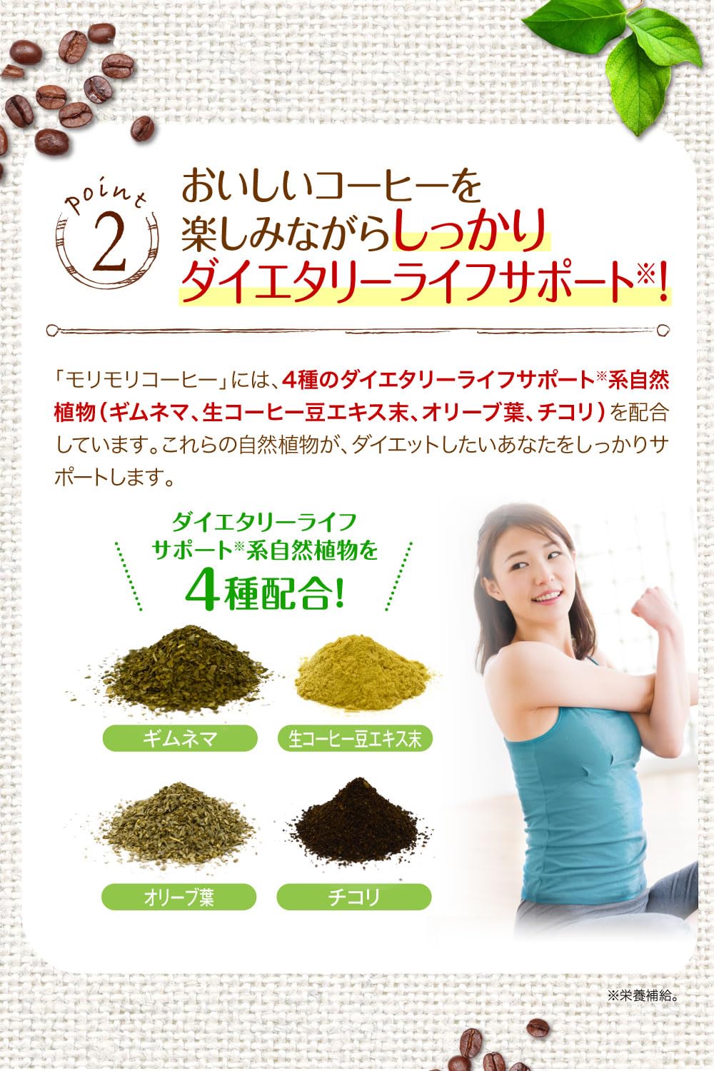 モリモリスリムコーヒー　２箱　未開封 公式】モリモリスリム 本格ブレンド珈琲 ｜ ハーブ健康本舗