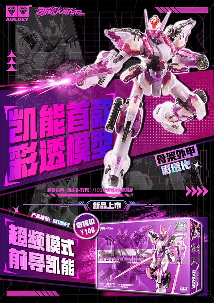 Amazon | 「RCW」 AULDEY A-TYPE 1/100 超限獵兵 Full Metal