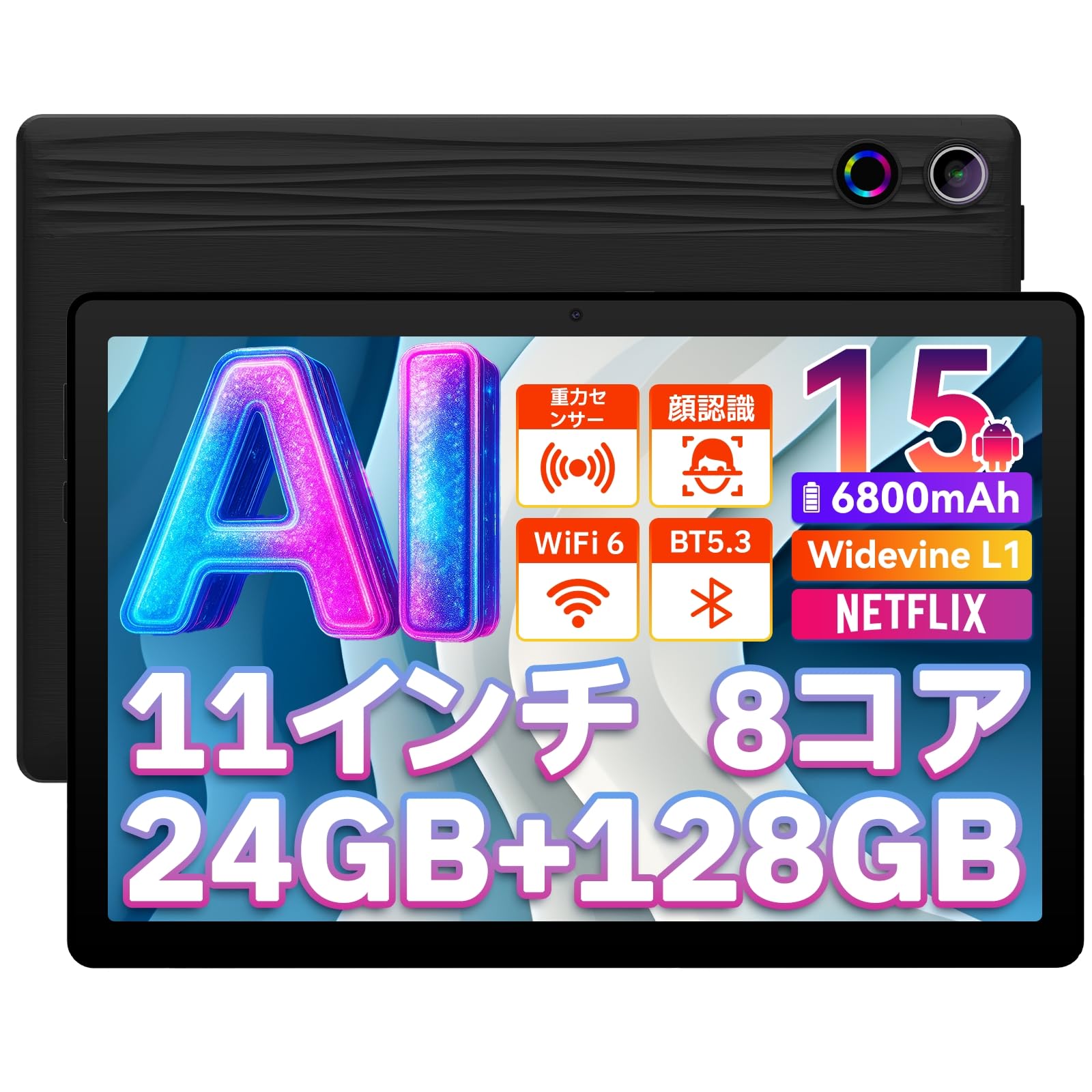 Amazon.co.jp: タブレット - HiGrace 11インチ タブレット Android15