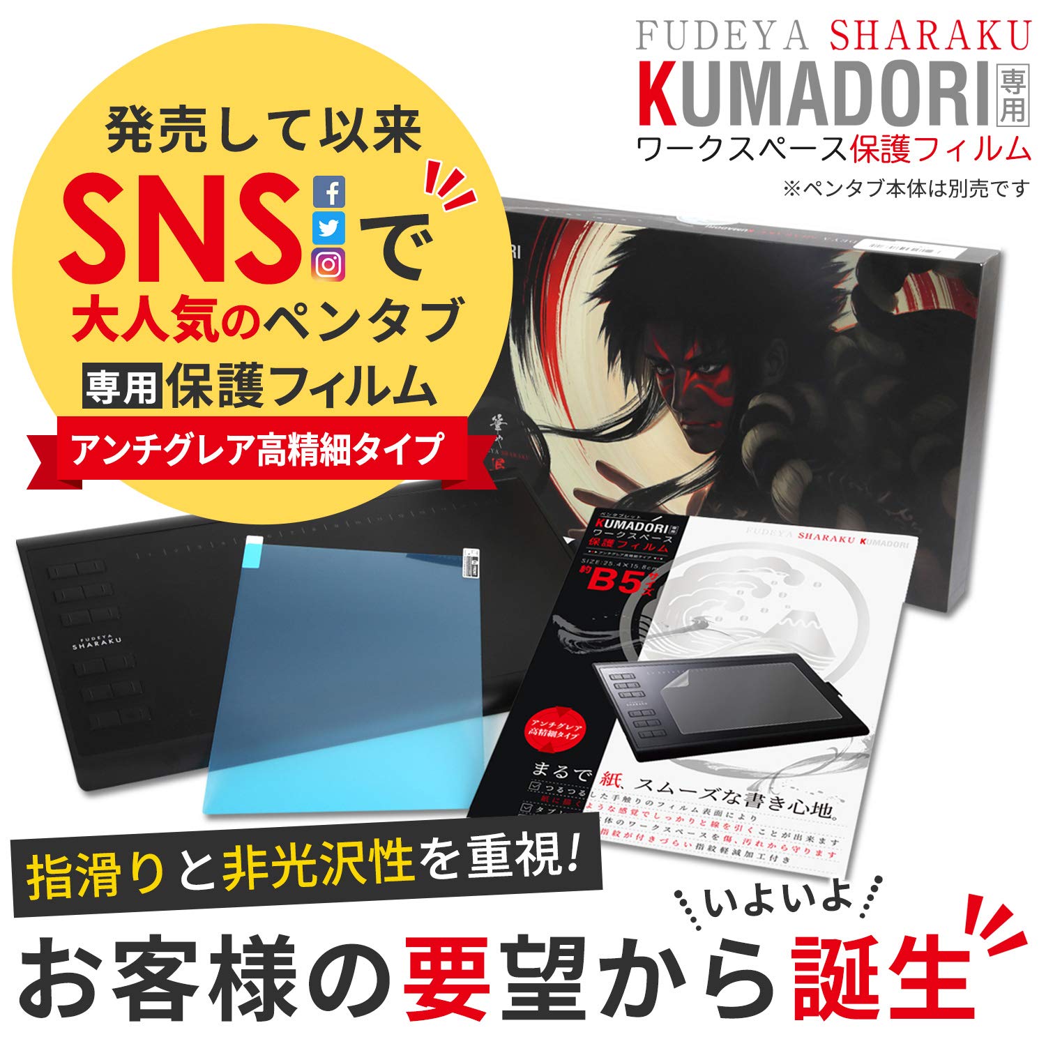 Amazon | RAYWOOD 筆や写楽 ペンタブレット KUMADORI 専用 保護