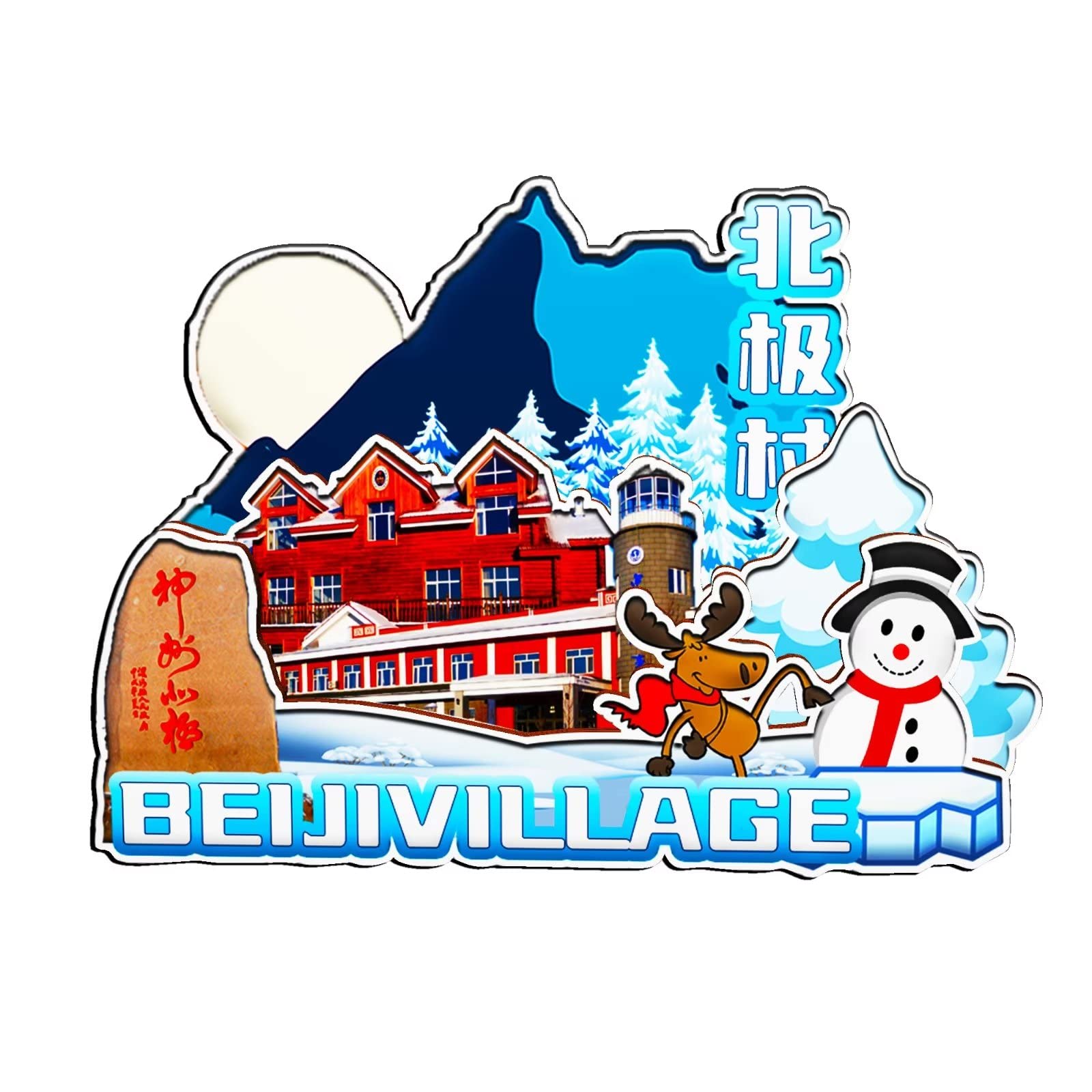 Beiji Village Heilongjiang China Magnet Fridge Magnet Wooden 3D Landmarks Travel Collectible Souvenirs Decoration Handmade -1299
