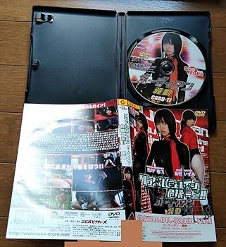 全研　DVD Amazon.co.jp: ZENピクチャーズ DVD☆グラドルヒロイン危機一髪