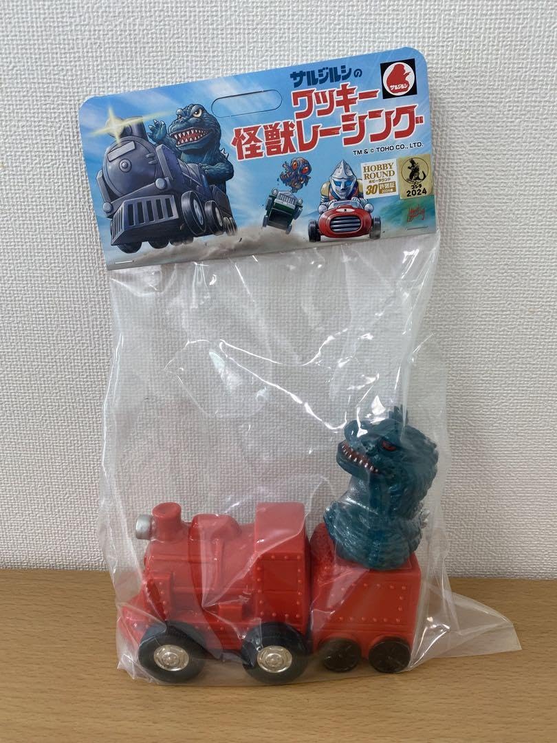 サルジルシ ワッキー怪獣レーシング ゴジラ1962 機関車 1期カラー ホビラン