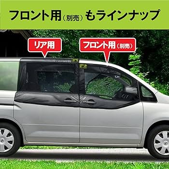 Amazon | カーメイト 防虫ネット リアドア用 幅1250x高さ900mm