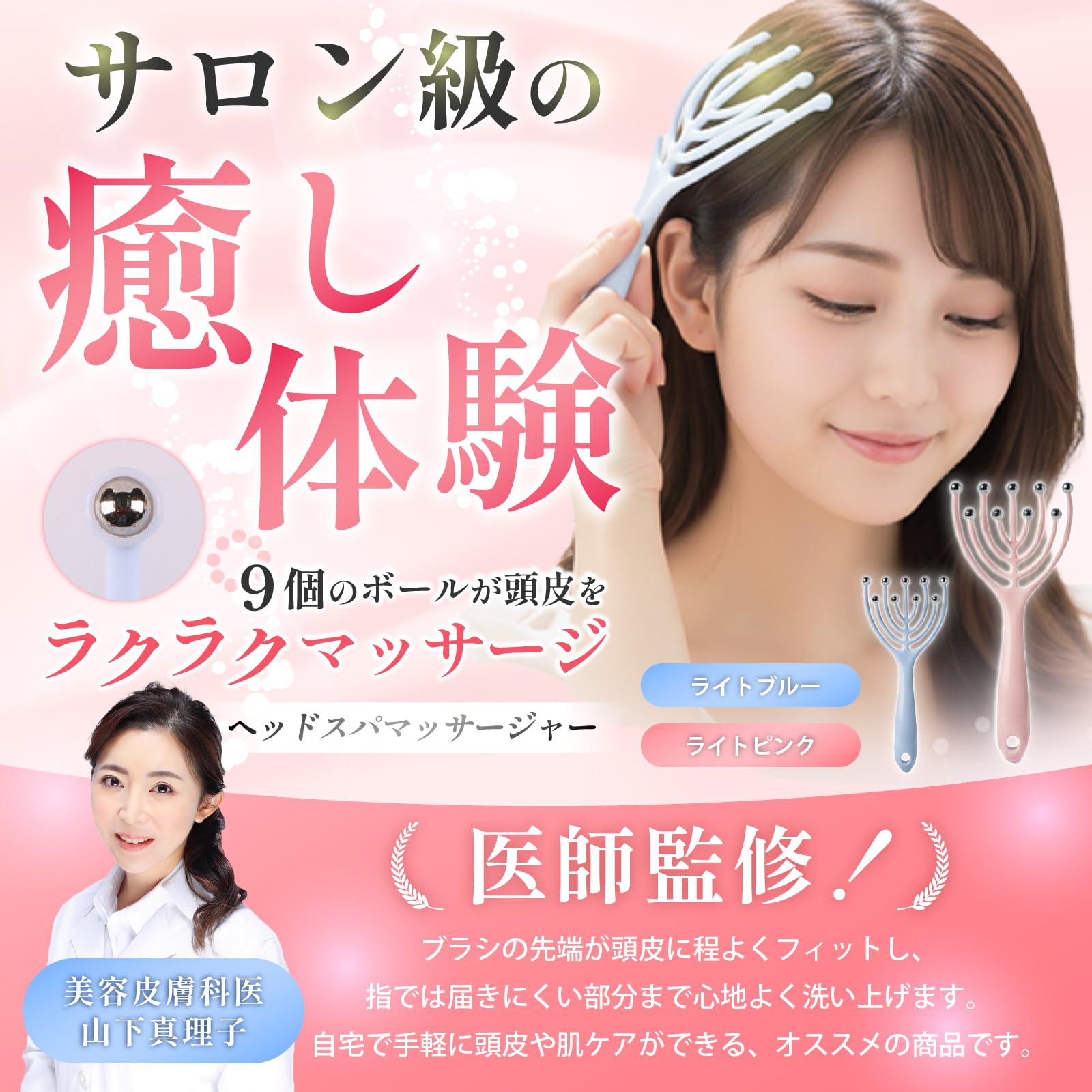 Amazon.co.jp: 【美容皮膚科医が監修】 ヘッドスパ 頭皮マッサージ