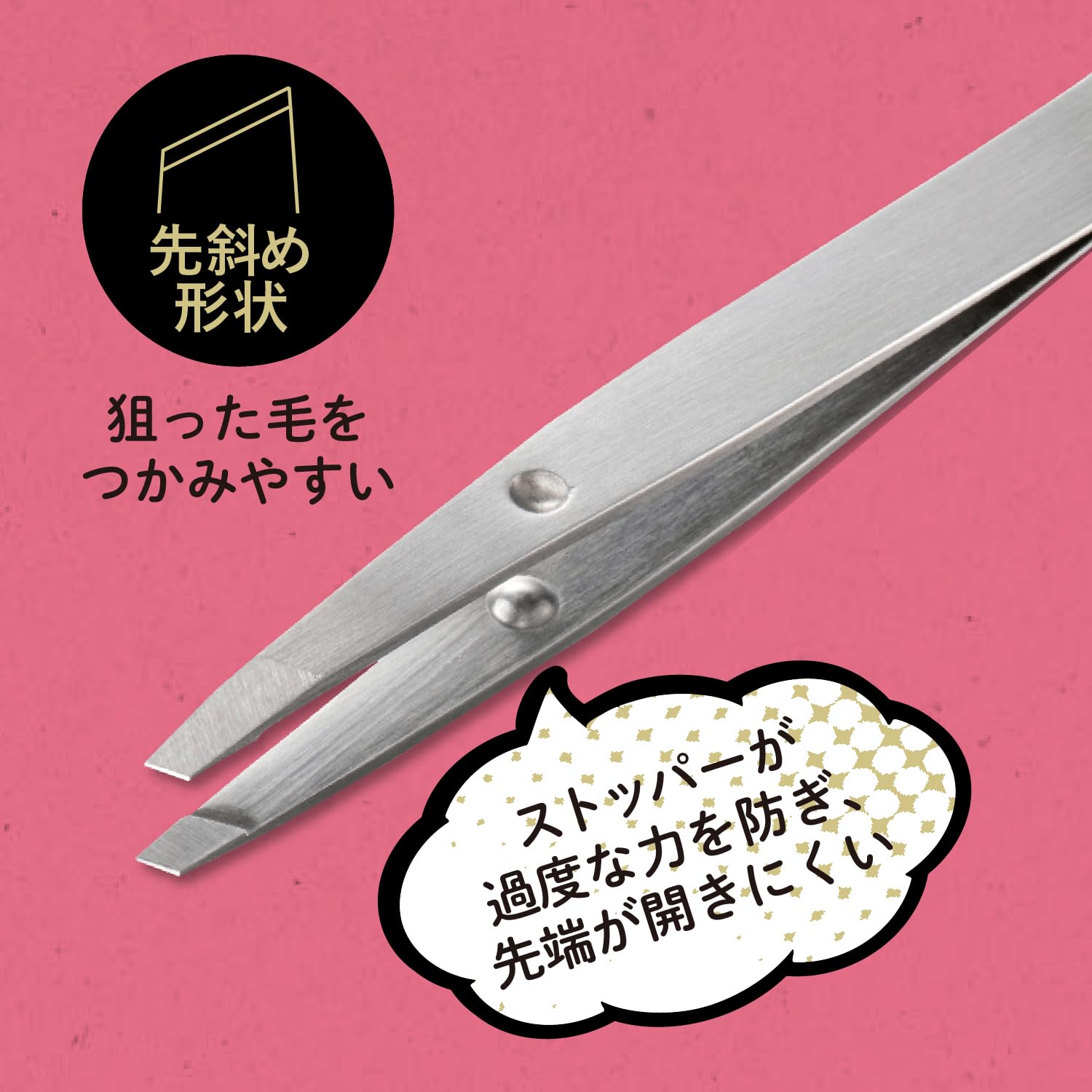 貝印 KAI がっちりキャッチ 毛抜き先斜 キャップ付き KQ3215