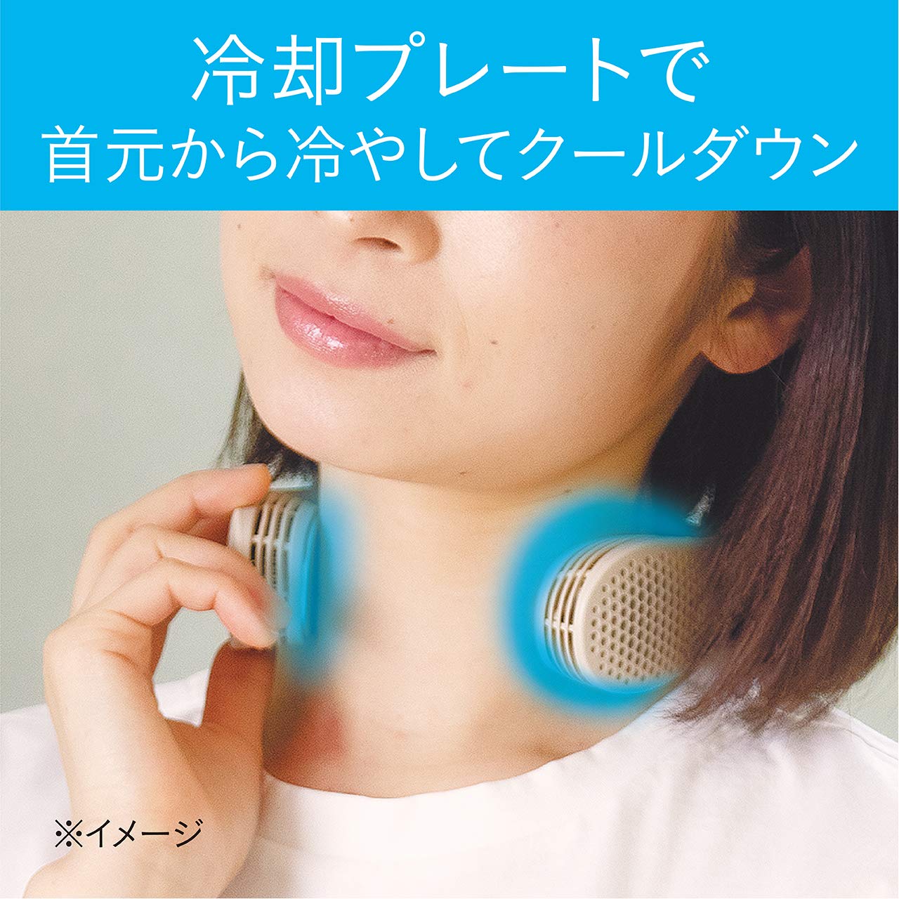 ネッククーラー、冷却プレートとUSB給電対応