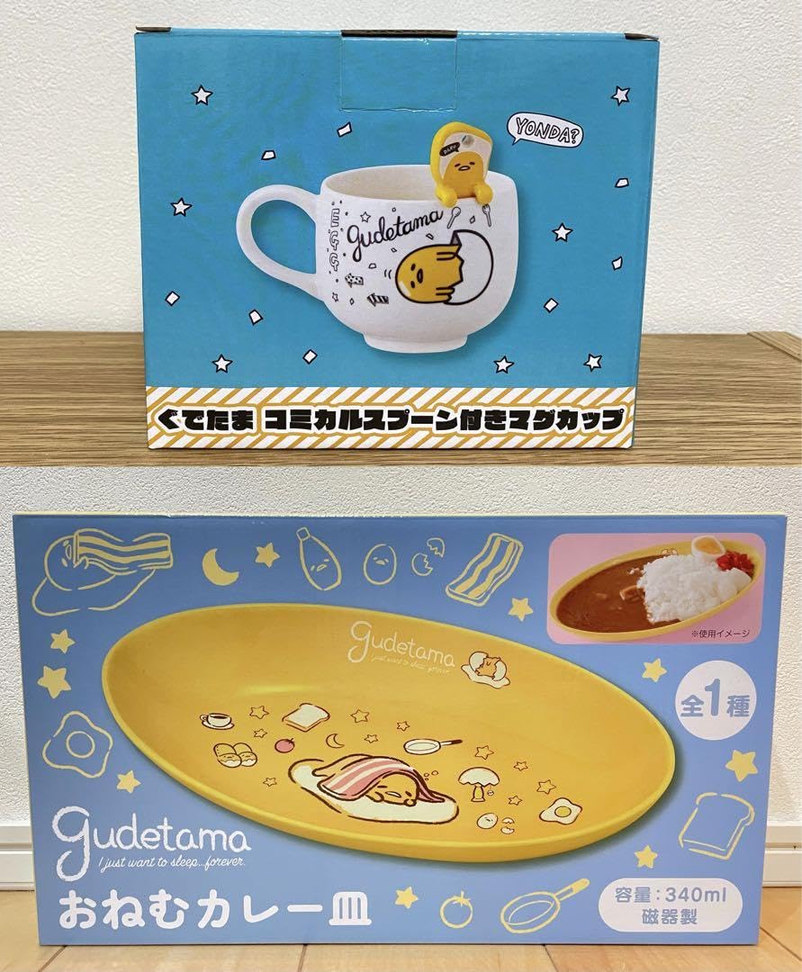 ミート ぐでたま おねむ カレー皿 コミカル スプーン付き マグカップ コップ