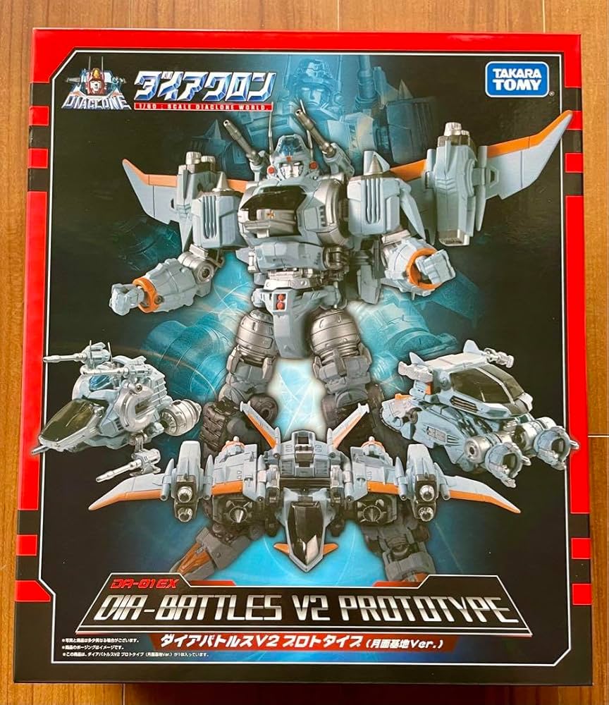 【未開封 限定品】DA-01EX ダイアバトルスV2プロトタイプ 月面基地 2025年最新】ダイアバトルスV2 プロトタイプ 月面基地 の人気