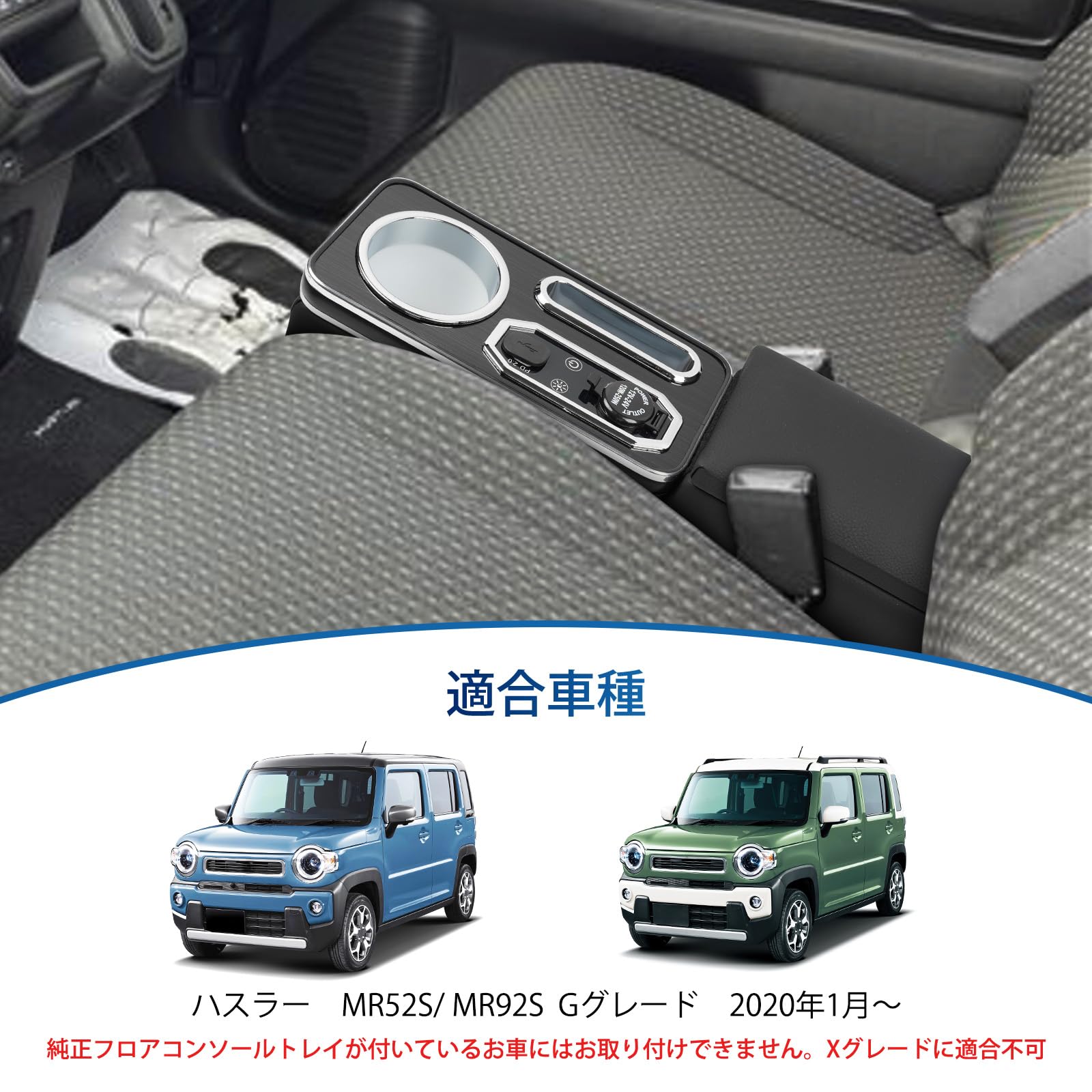 Amazon | CEMOFE ハスラー MR52S MR92S Gグレード専用 コンソール