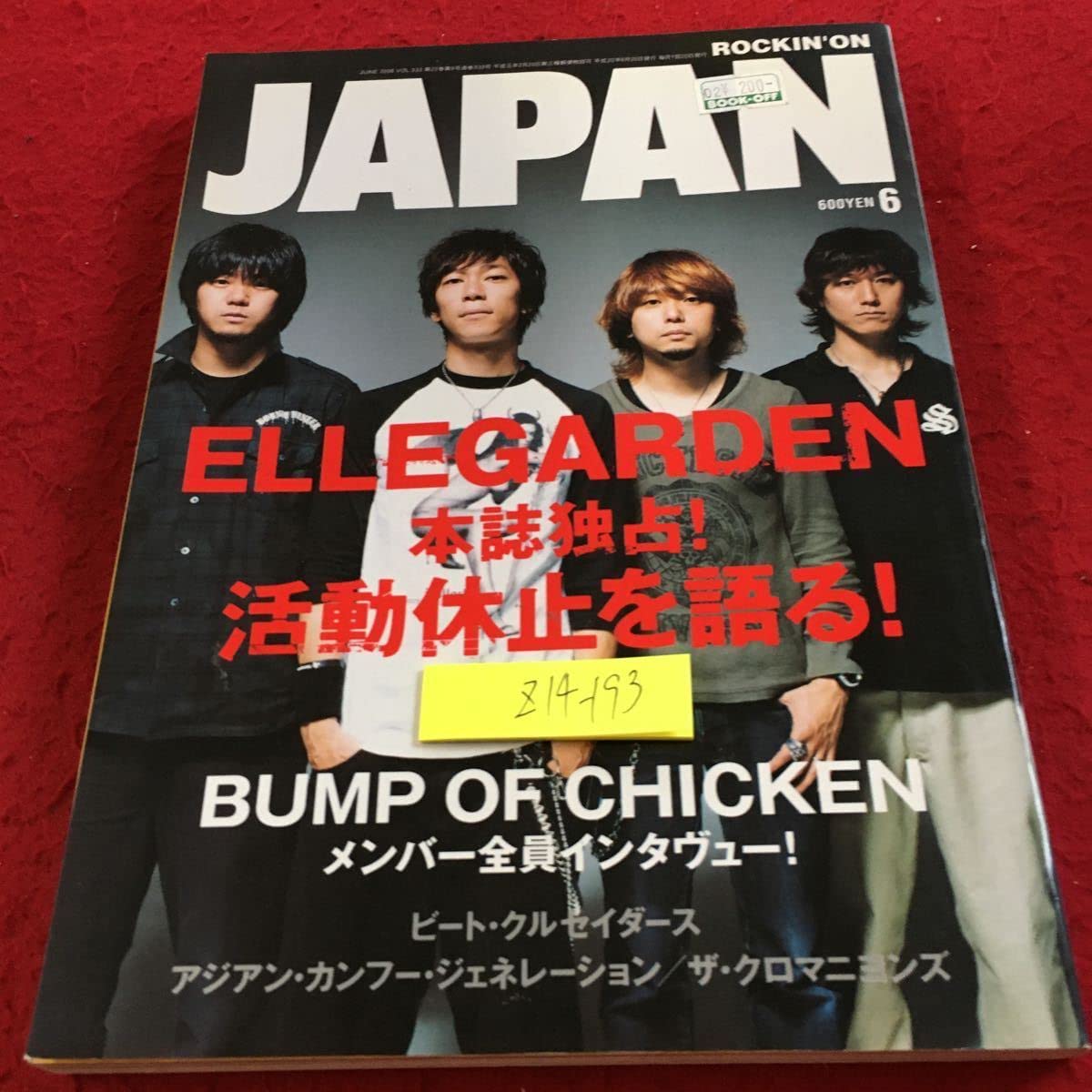 ELLEGARDEN ピック アルバム紹介】ELLEGARDEN、00年代を牽引した日本のロックバンド