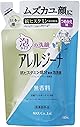 アレルジーナ 抗ヒスタミン成分配合 泡洗顔 詰替