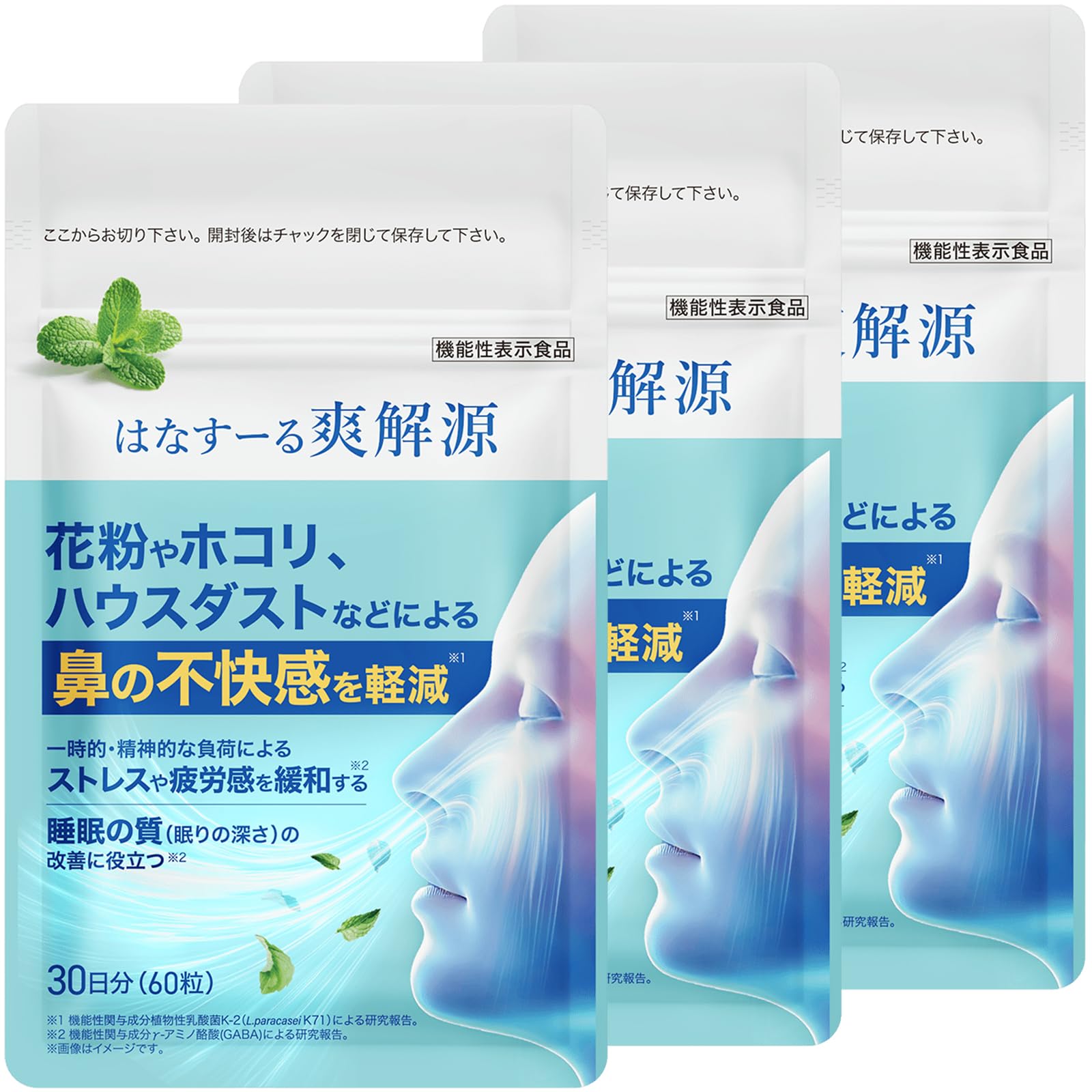 Amazon | ユメミル はなすーる爽解源 花粉症 サプリ 3袋セット （ 60粒 