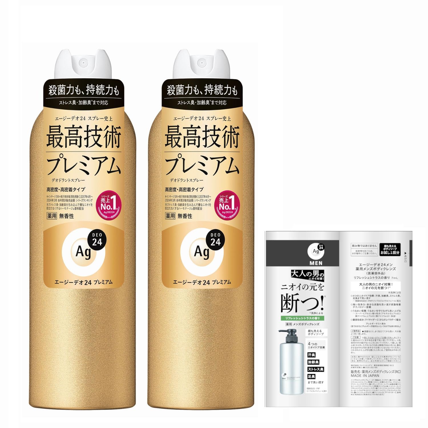 引取り決定18本まとめてAgスプレー(180g)2本で1000円　在庫18 エージーデオ パウダースプレー 無香性 Ag+ 大容量 制汗スプレー デオドラントスプレー プレミアム 脇スプレー まとめ売り 大量 大容量 汗スプレー 脇スプレー ドラッグストア Amazon | 【Amazon.co.jp限定】エージーデオ24 【まとめ買い