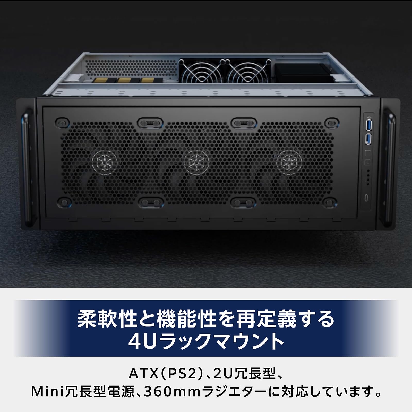 Amazon | Silverstone SST-RM45-360 PCケース ラックマウント 4U 2U