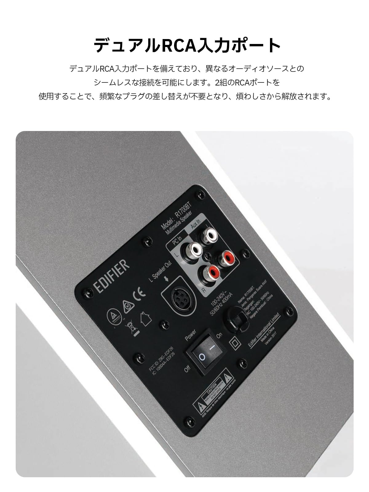 Edifier R1700BT スピーカー EDIFIER R1700BT | EDIFIER JAPAN