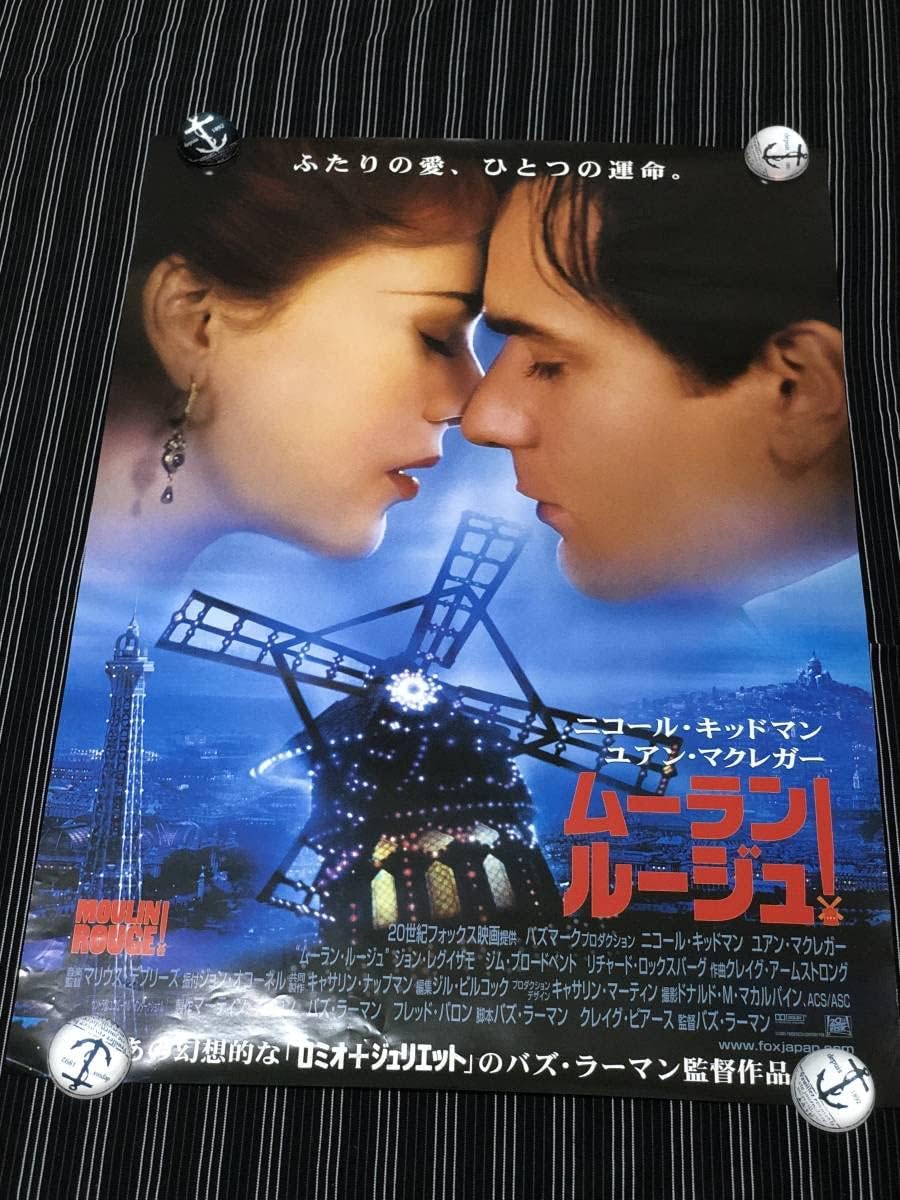 もある ムーラン ルージュ ニコール キッドマン 映画ポスター フレーム別 おしゃれ インテリア 大きい アート B1に近い約69 102cm Adv D 両面 アドヴァン