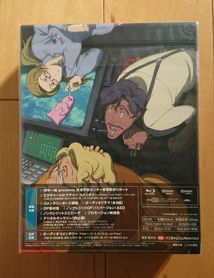 【新品未開封】プラネテス Blu-ray Box 〈6枚組〉 Amazon.co.jp: プラネテス Blu-ray Box 《6枚組》 : パソコン・周辺機器