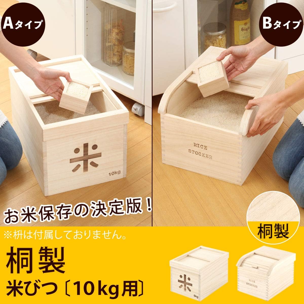 セール品 米櫃 桐箱 米びつ 10kg おしゃれ 米びつ 桐 桐米びつ 桐製米びつ 売れ筋 Creativelimelight Com セール品 米櫃 桐箱 米びつ 10kg おしゃれ 米びつ 桐 桐米びつ 桐製米びつ 売れ筋 Creativelimelight Com