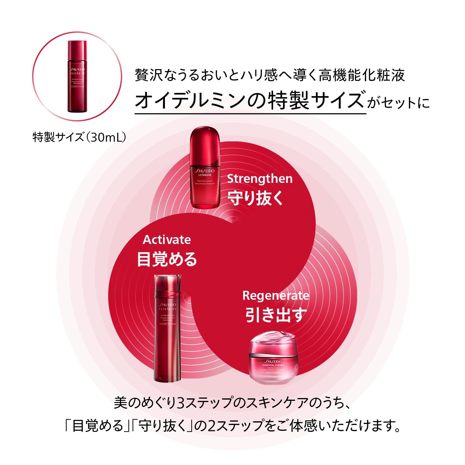 Amazon.co.jp: SHISEIDO アルティミューン EC限定キット | 新美容液