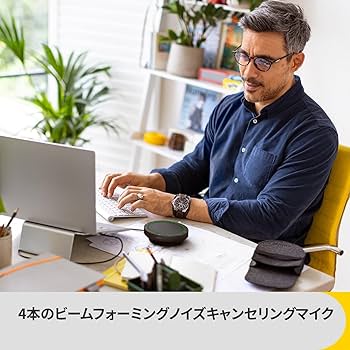 Amazon.co.jp: Jabra Speak2 55 スピーカーフォン [国内正規品