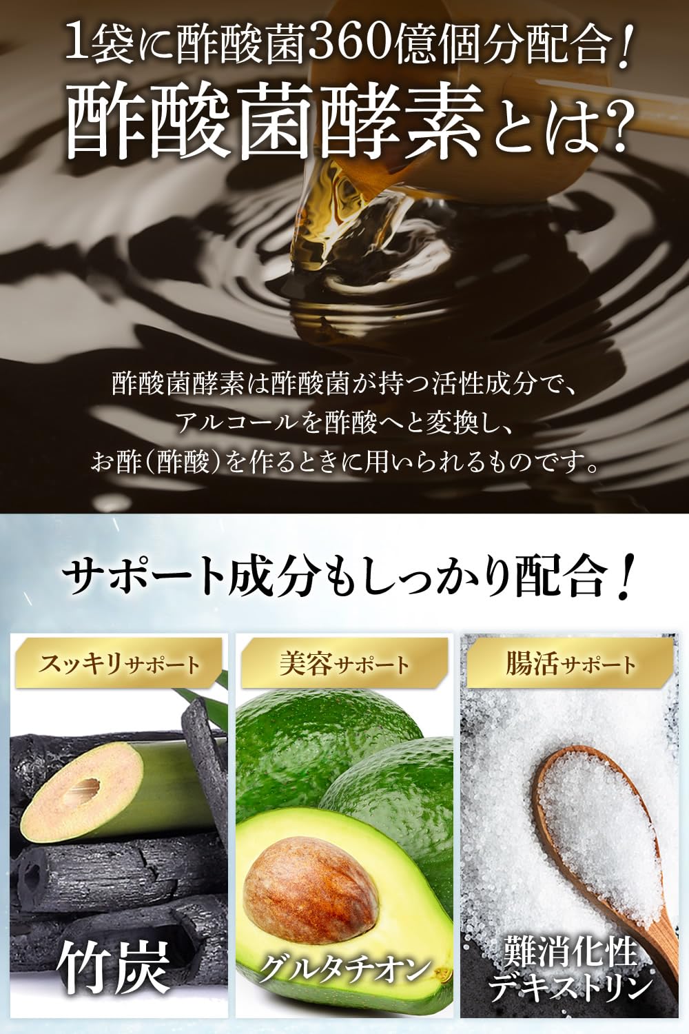 Amazon | 【飲みすぎた翌朝を徹底サポート】酢酸菌酵素 サプリ 酢酸菌