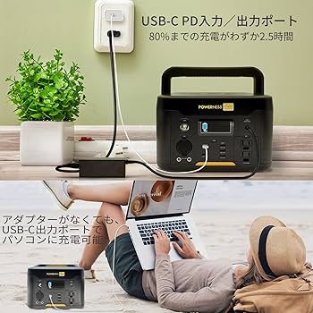 POWERNESS ポータブル電源 U500大容139200mAh/515Wh Amazon.co.jp: POWERNESS ポータブル電源500W 139200mAh/515Wh大