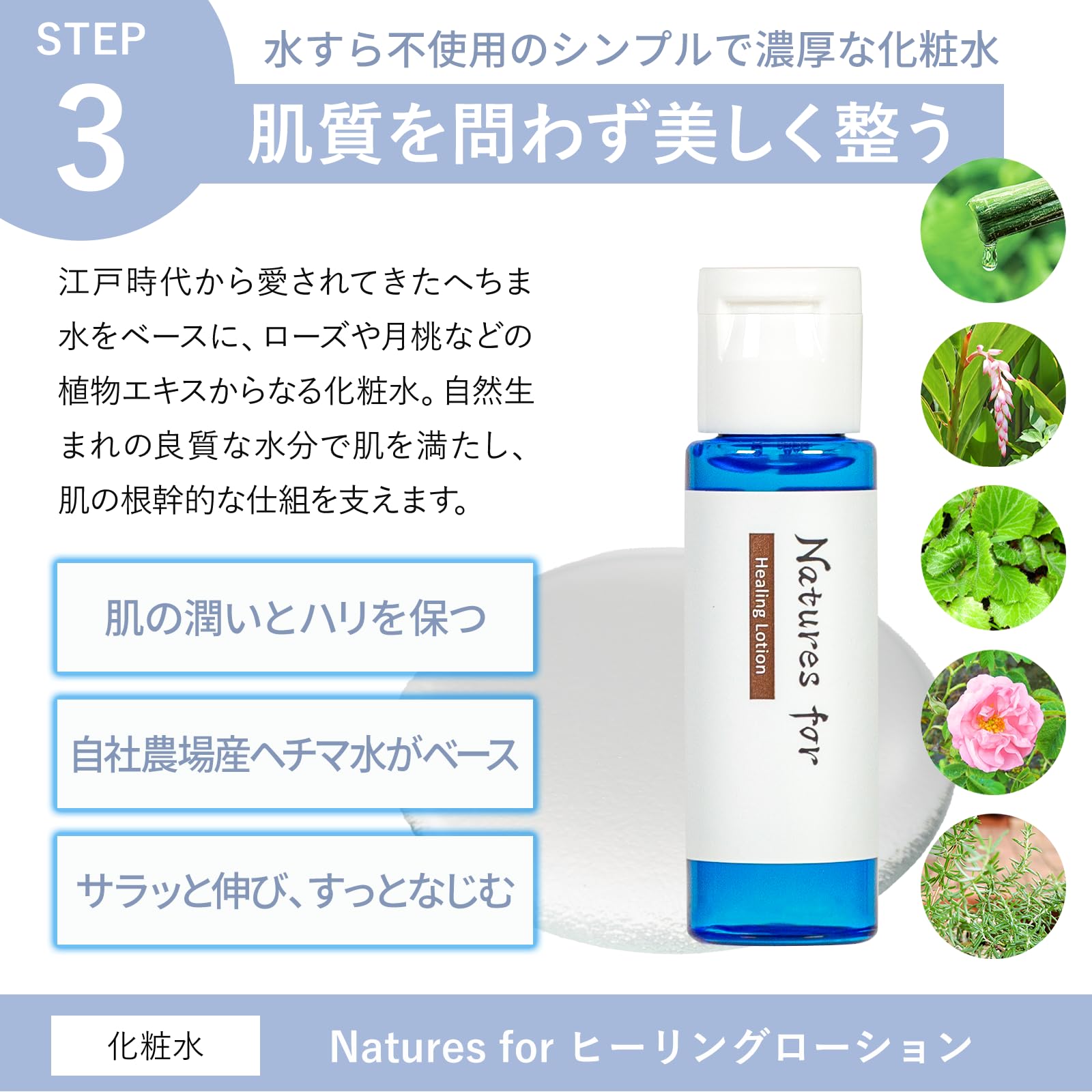 Amazon | Natures for ヒーリングローション （化粧水） と スキンケア