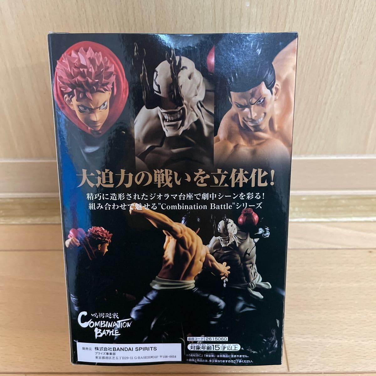 Amazon | 呪術廻戦 Combination Battle 花御 フィギュア | フィギュア