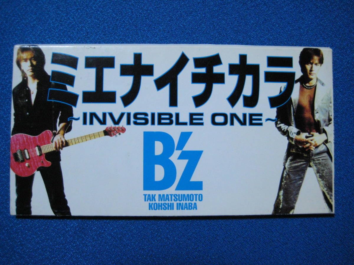 Amazon.co.jp: 8cmCD☆ミエナイチカラ ～INVISIBLE ONE～／MOVE (定形