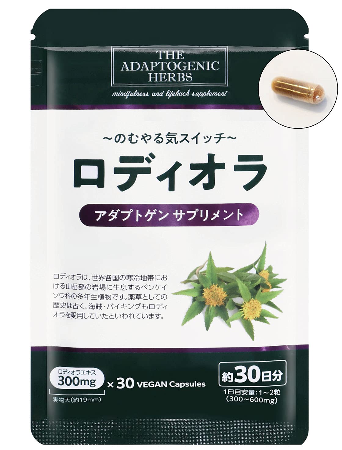 Amazon | ロディオラ ロゼア サプリ Rhodiola 300mg アダプトゲン 30粒