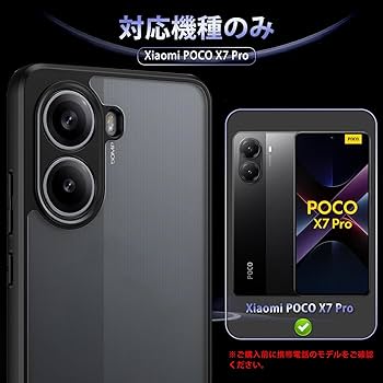 新品 POCO X7 Pro Black ケース、フィルム付き 楽天市場】poco x7 pro（プロテクション耐衝撃対応