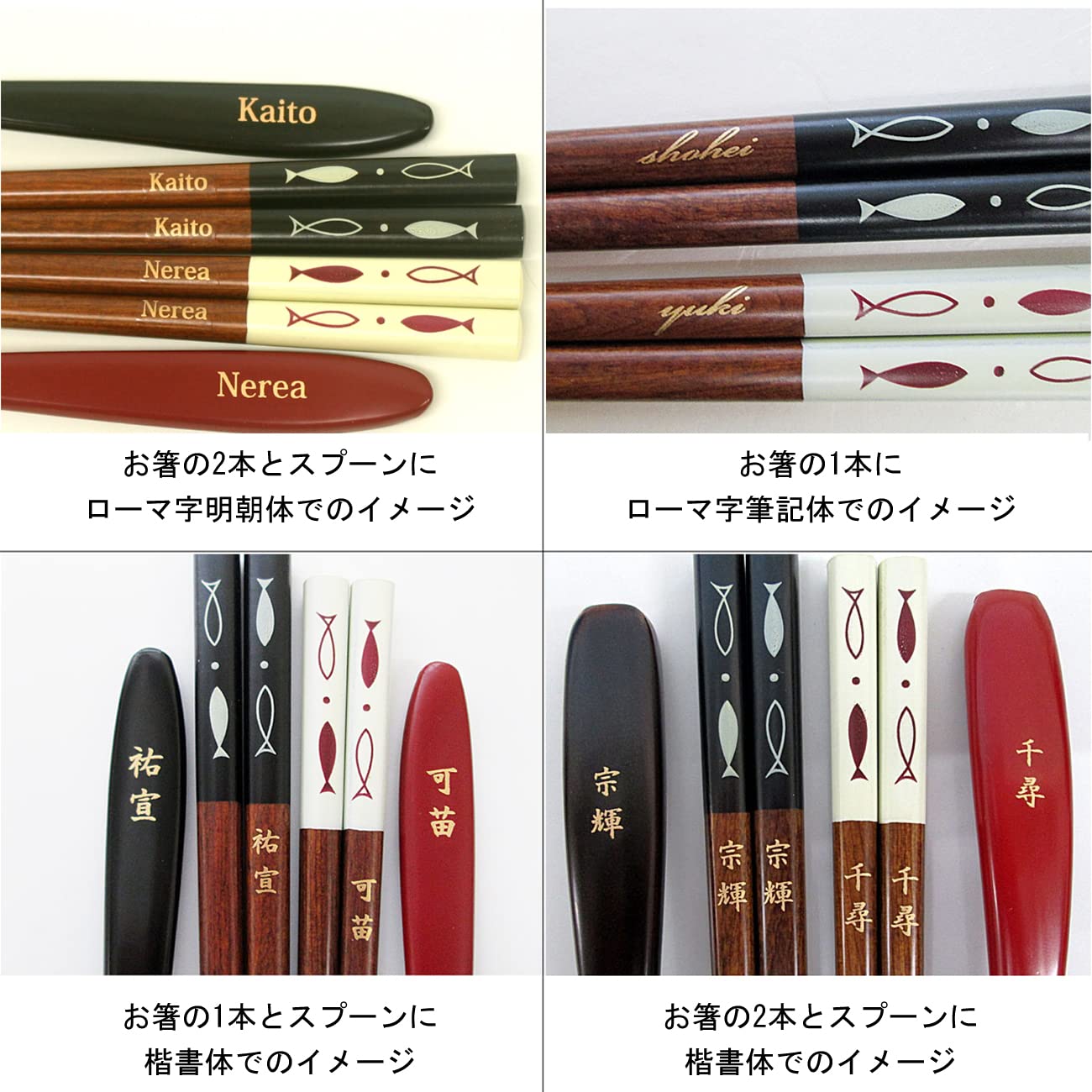 つぶら様注文品　2本のスプーンと2本の箸 つぶら様注文品 2本のスプーンと2本の箸